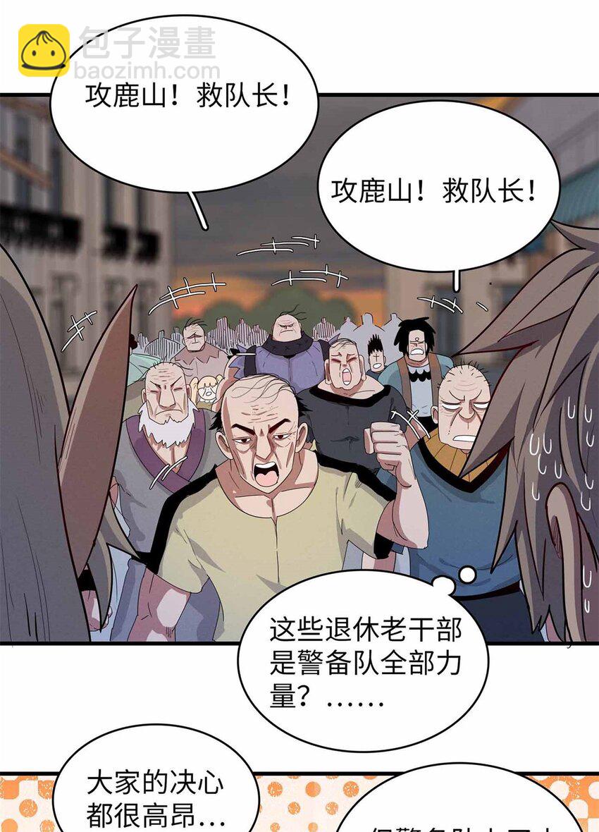 115 深陷危机的桃乐丝-第116话