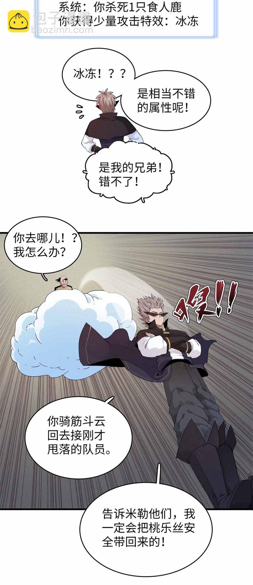 115 深陷危机的桃乐丝-第116话