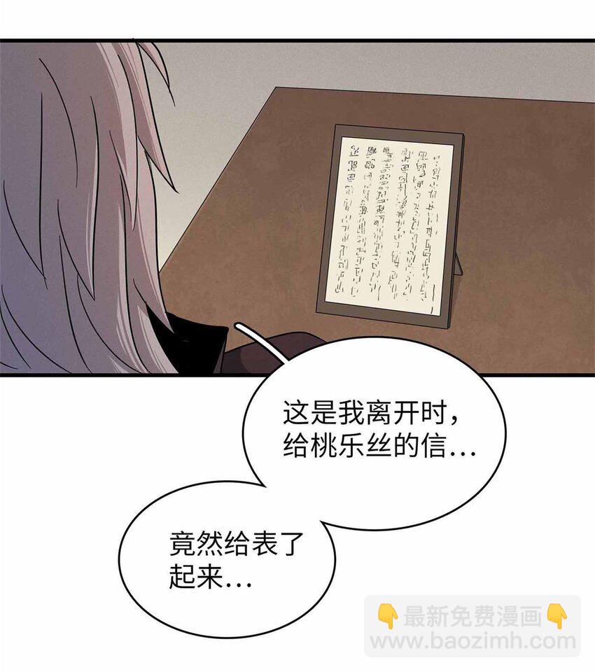 115 深陷危机的桃乐丝-第116话