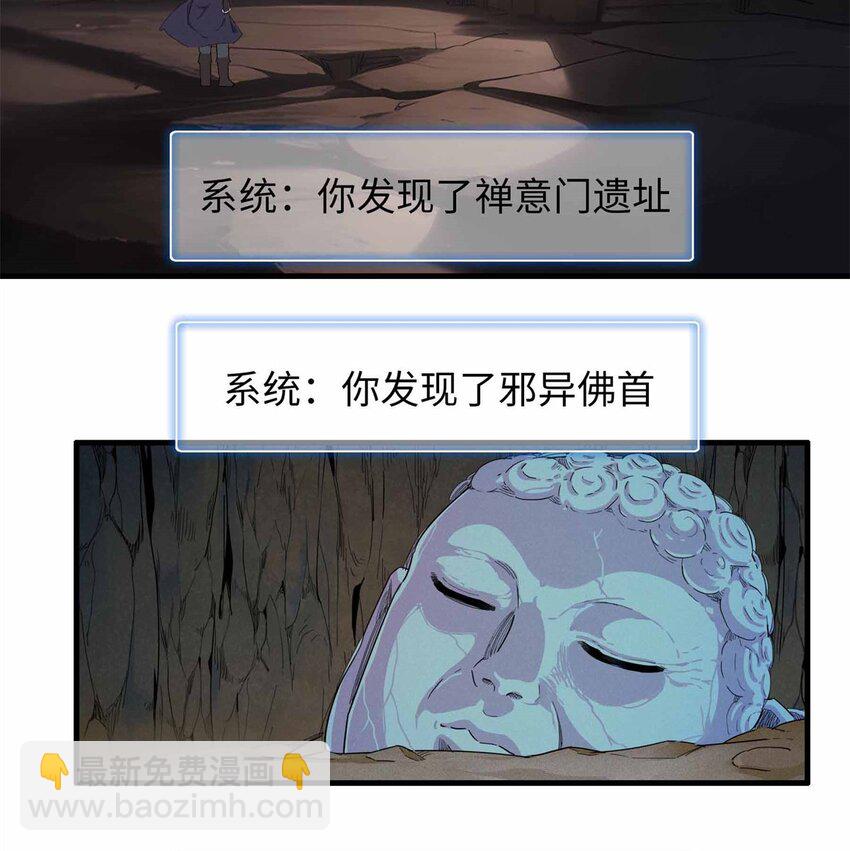 117 塔防模式-第118话