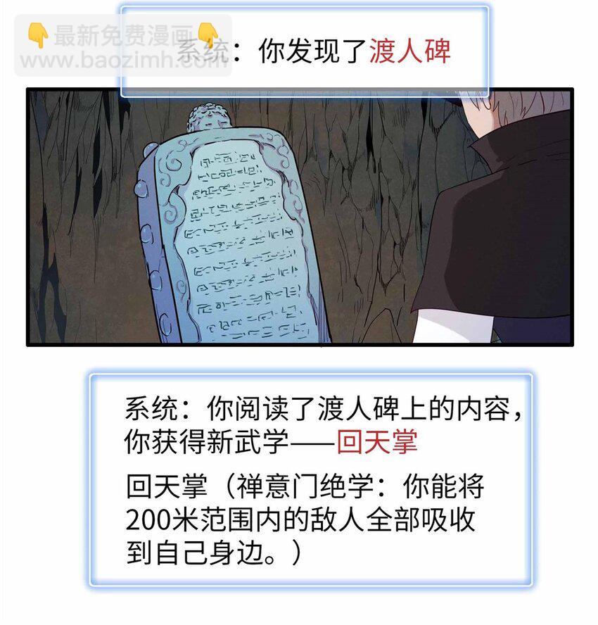 117 塔防模式-第118话