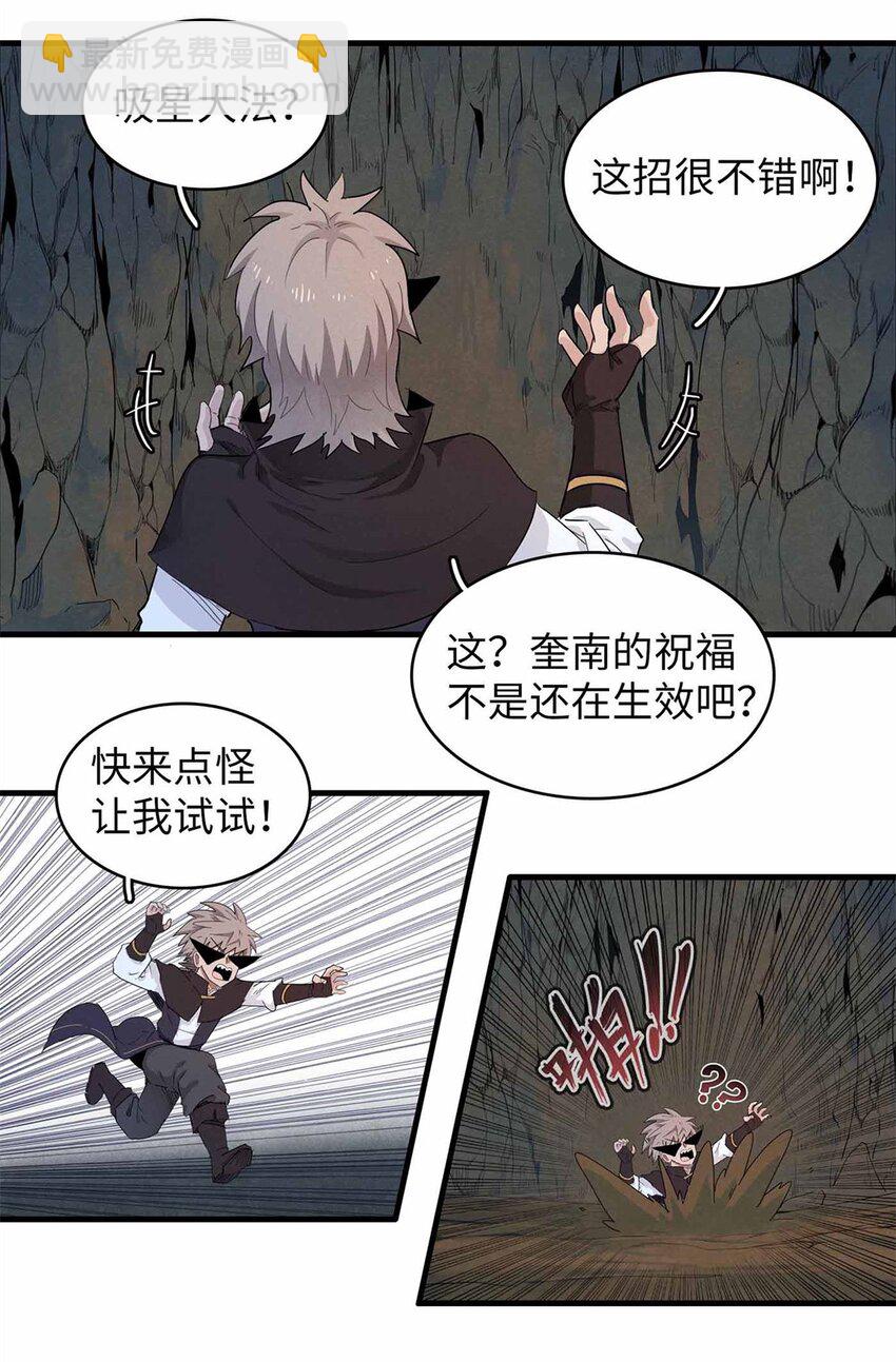 117 塔防模式-第118话