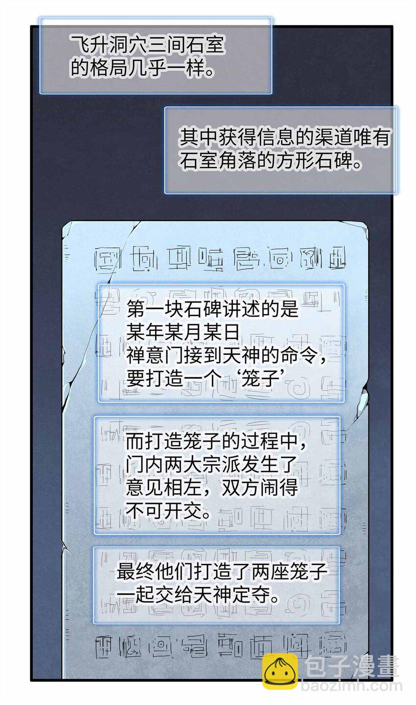 117 塔防模式-第118话