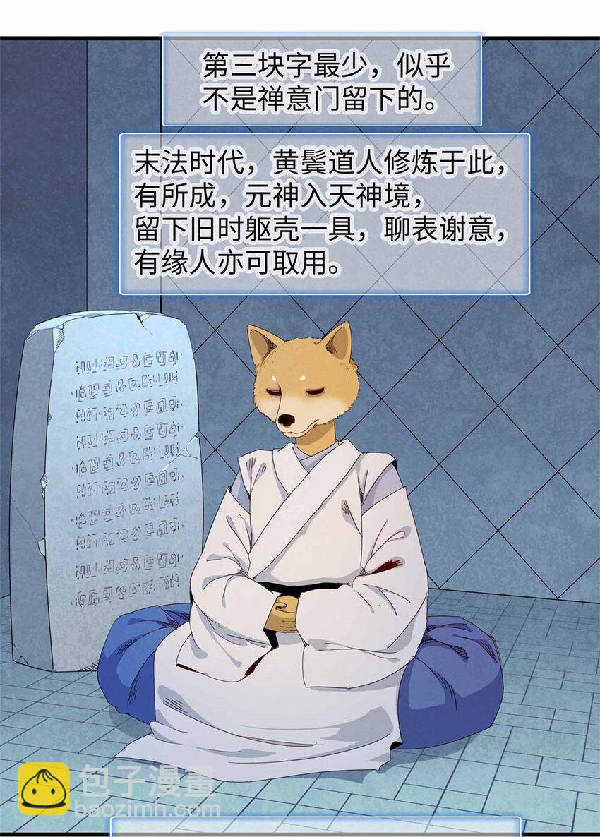 117 塔防模式-第118话