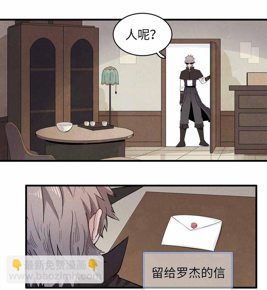 117 塔防模式-第118话