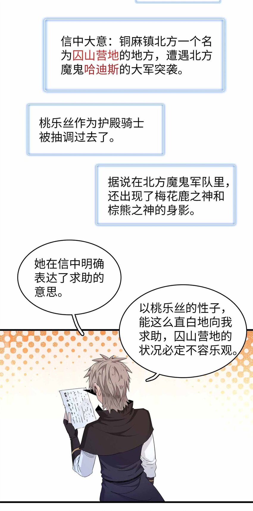 117 塔防模式-第118话