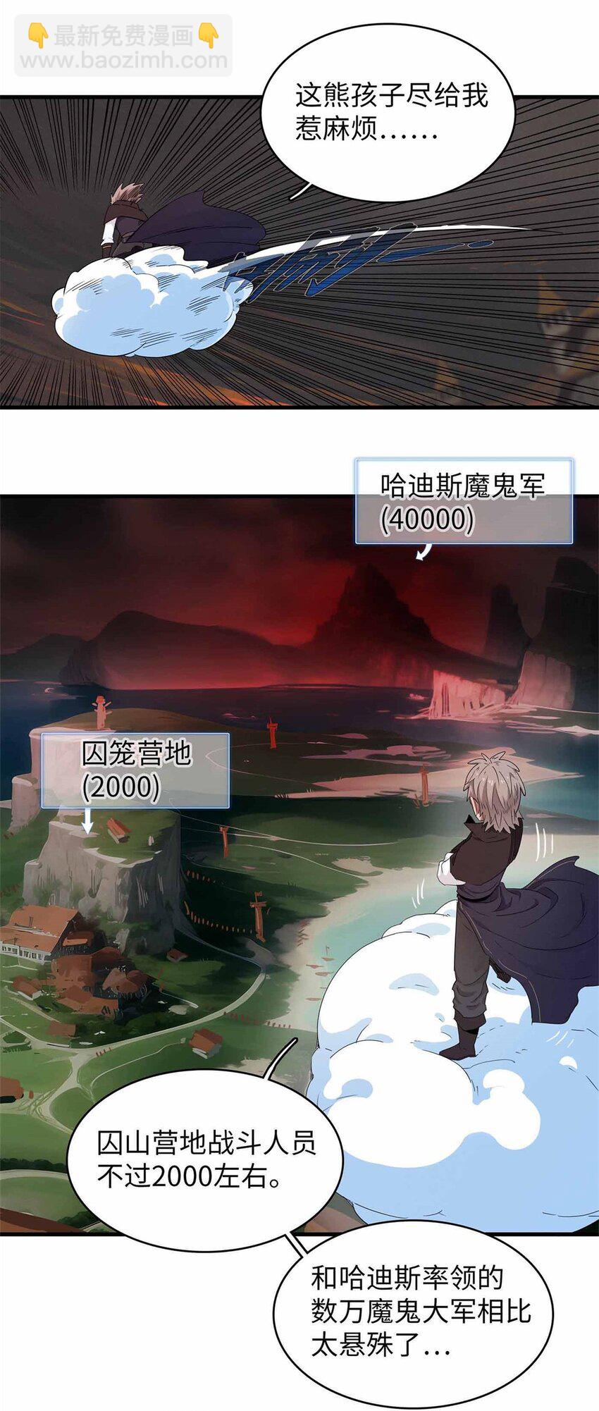 117 塔防模式-第118话