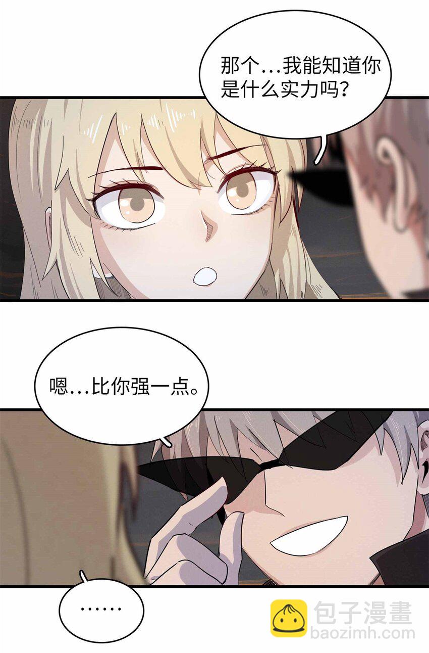 117 塔防模式-第118话