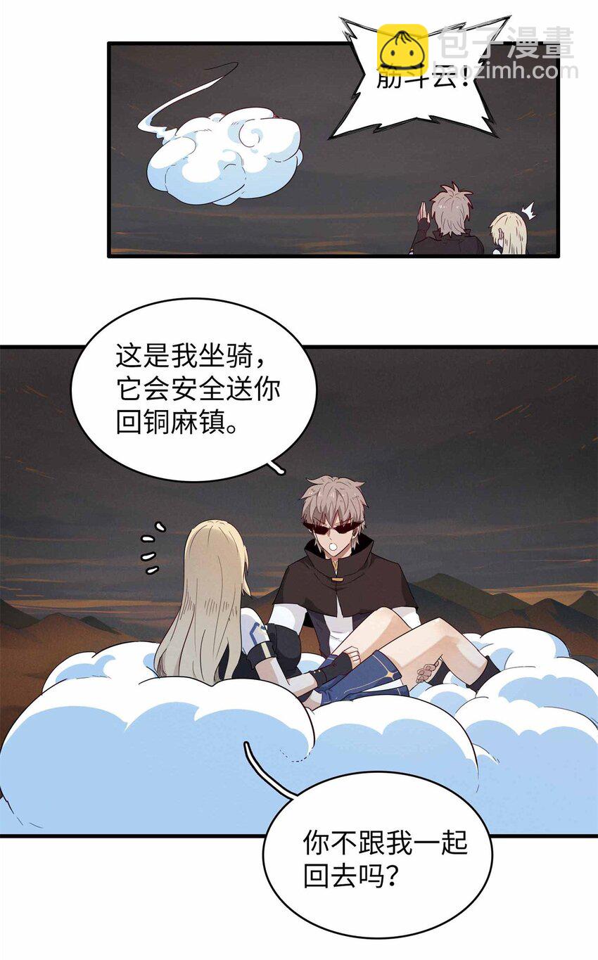 117 塔防模式-第118话