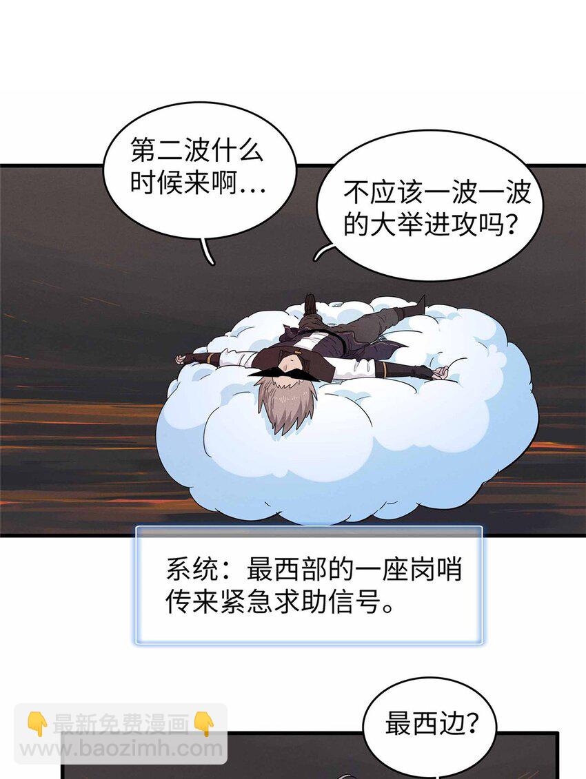 119 我就是援军-第120话