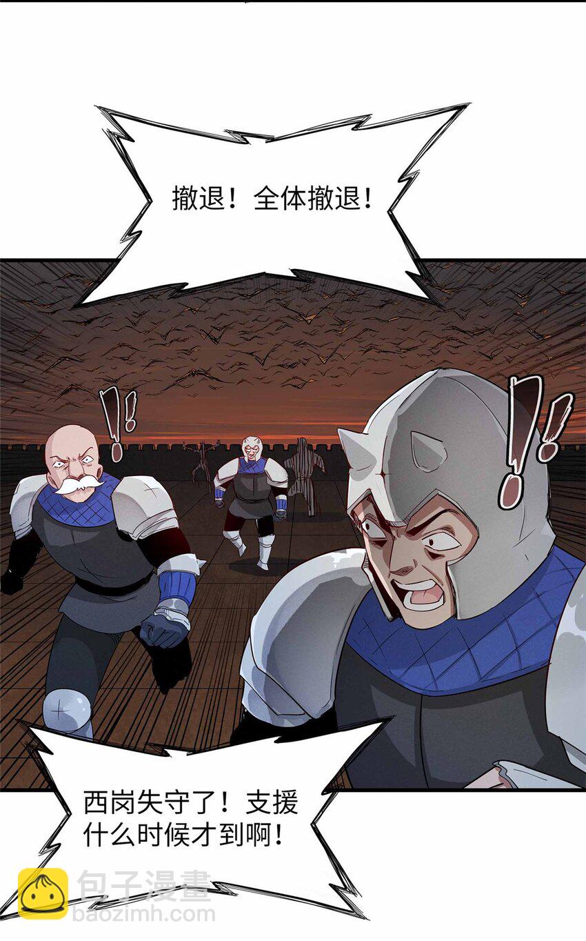 119 我就是援军-第120话