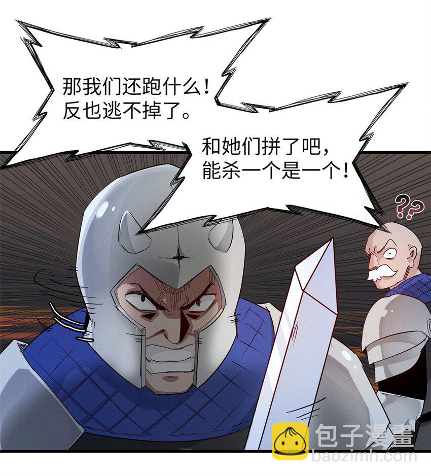 119 我就是援军-第120话