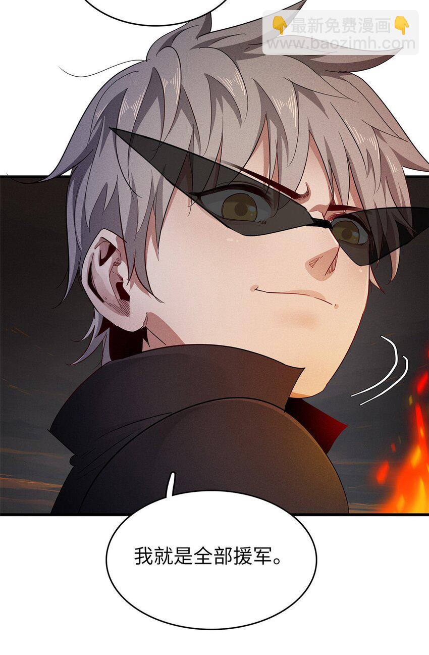 119 我就是援军-第120话