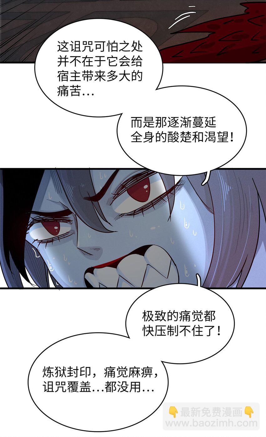 119 我就是援军-第120话