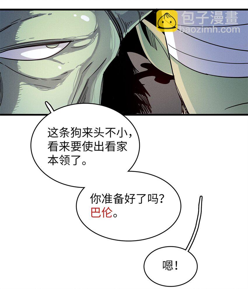 121 狠毒的诅咒-第122话