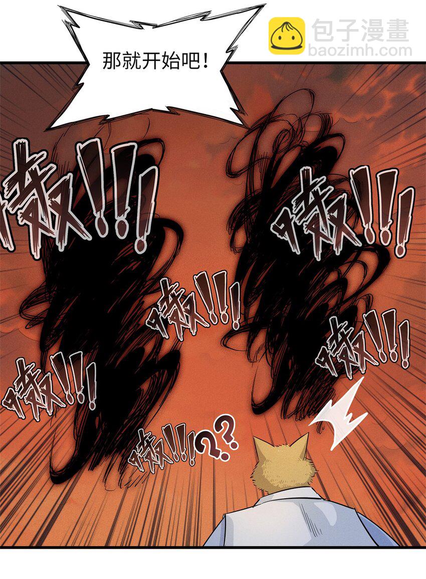 121 狠毒的诅咒-第122话