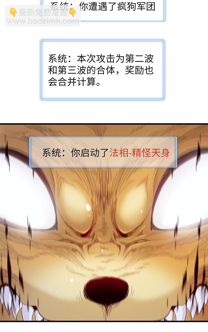 121 狠毒的诅咒-第122话