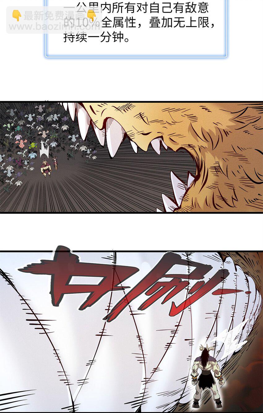 121 狠毒的诅咒-第122话