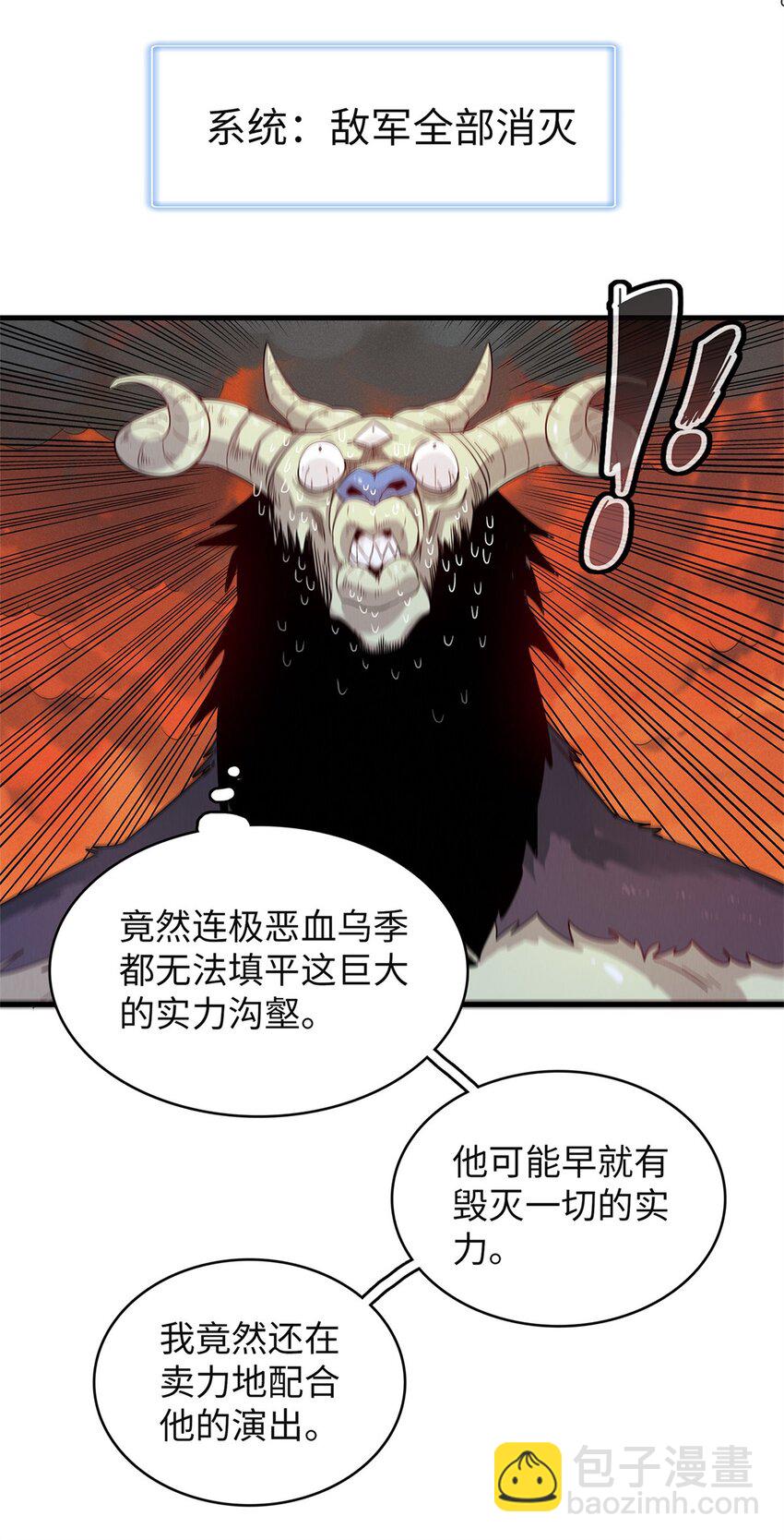 121 狠毒的诅咒-第122话