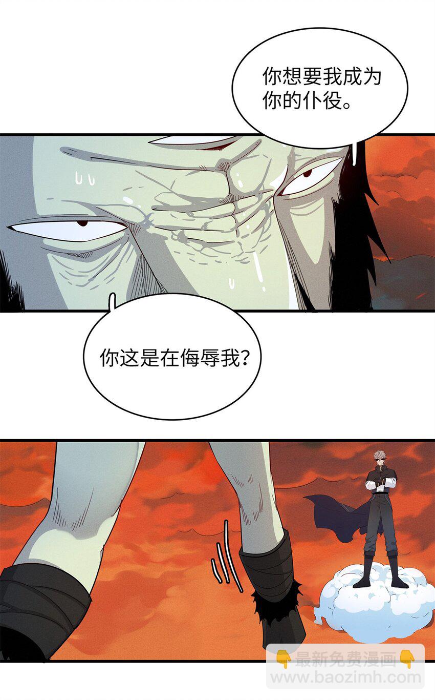 121 狠毒的诅咒-第122话