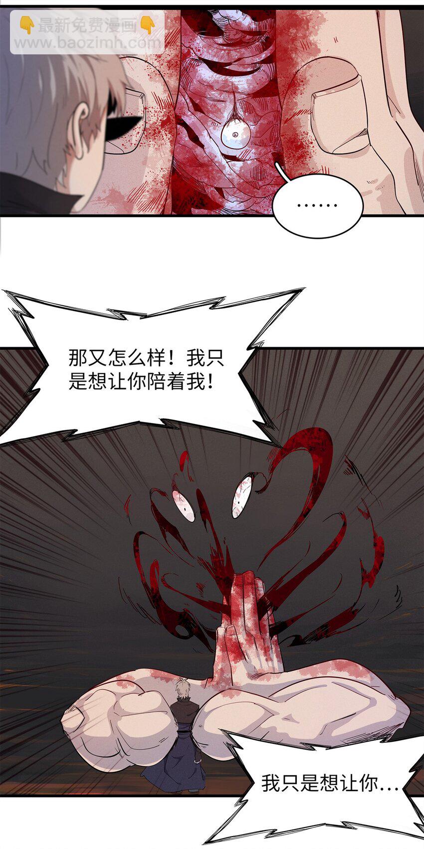 121 狠毒的诅咒-第122话