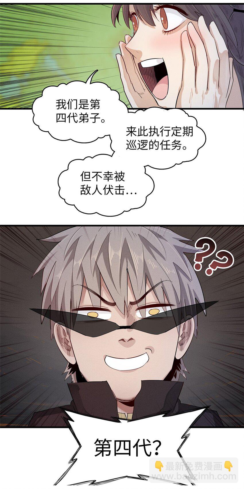 123 卡通位面-第124话