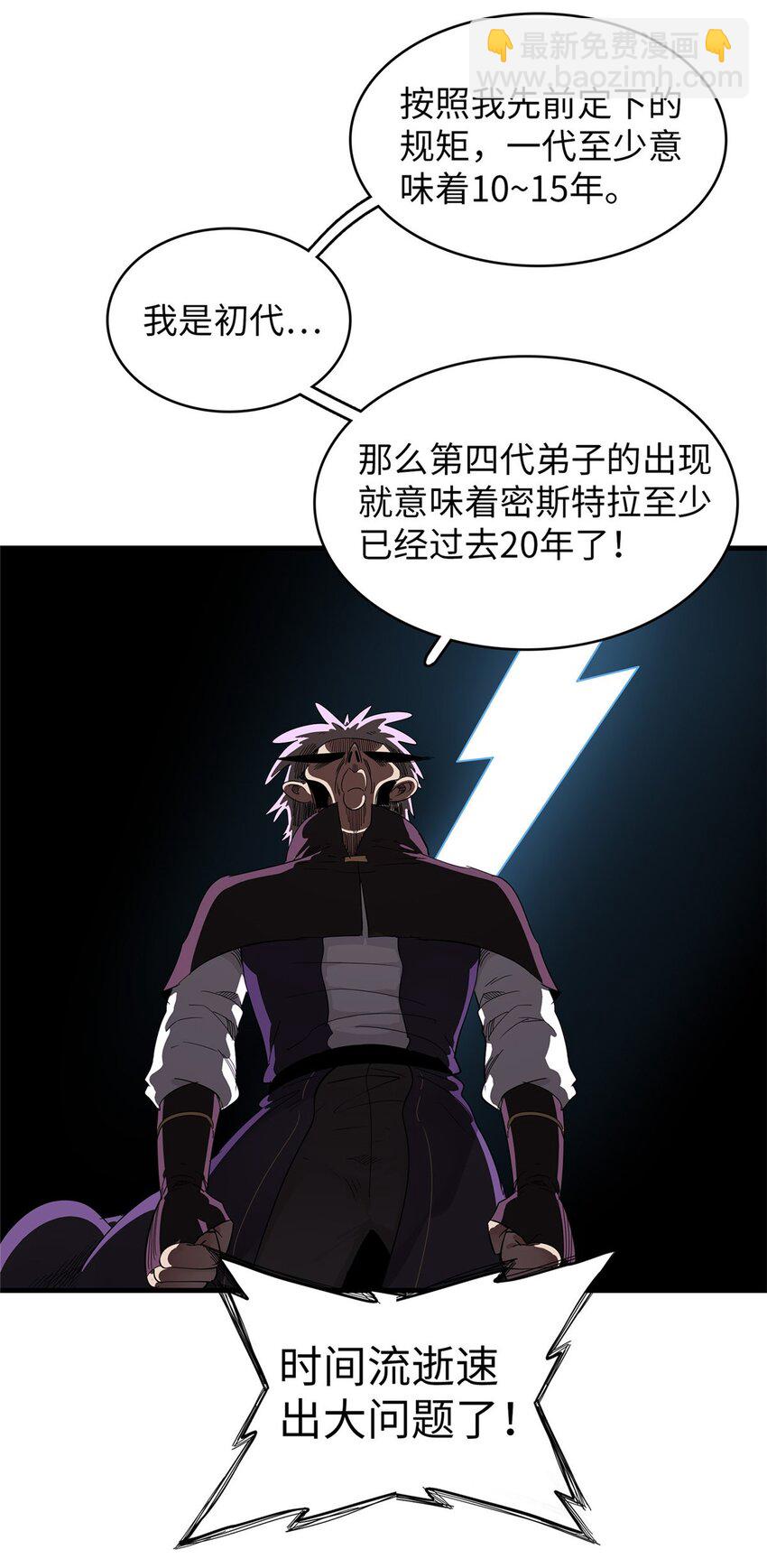 123 卡通位面-第124话