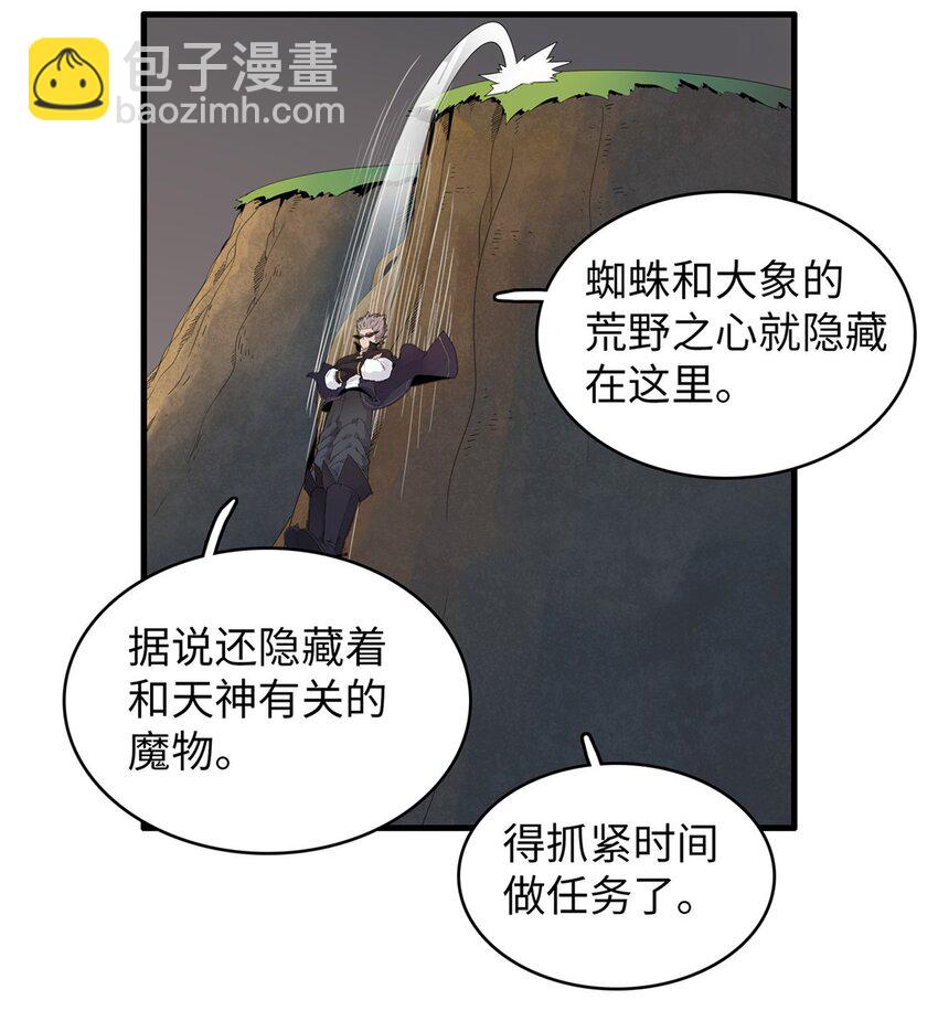 123 卡通位面-第124话