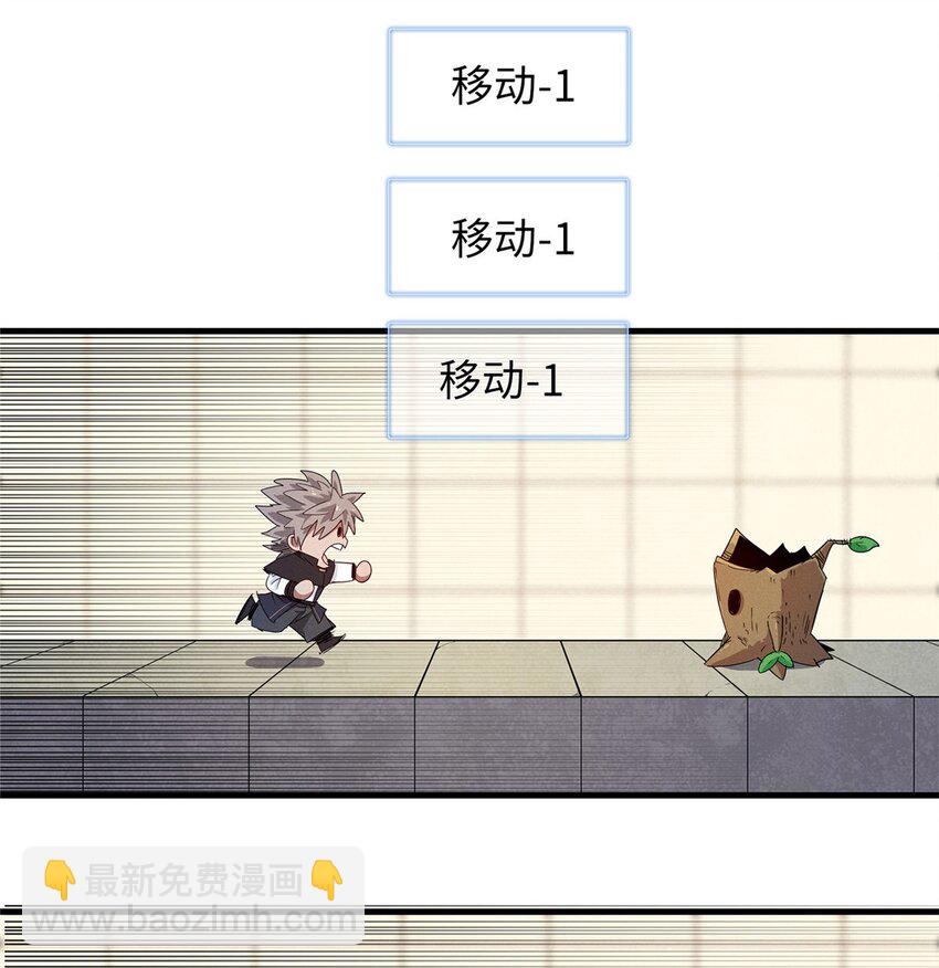 123 卡通位面-第124话