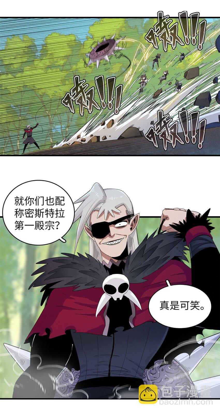 123 卡通位面-第124话