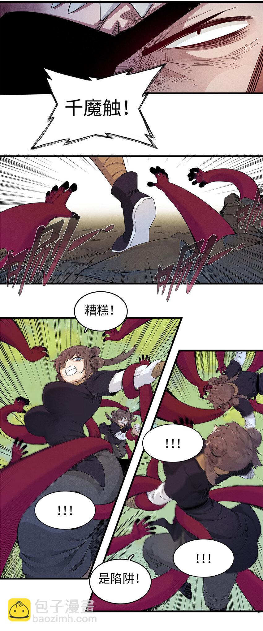 123 卡通位面-第124话