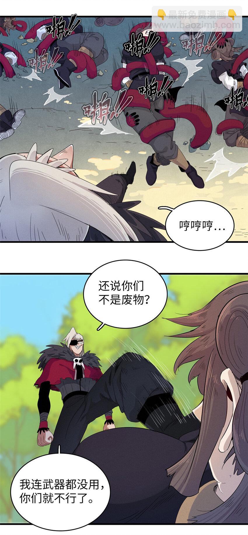 123 卡通位面-第124话