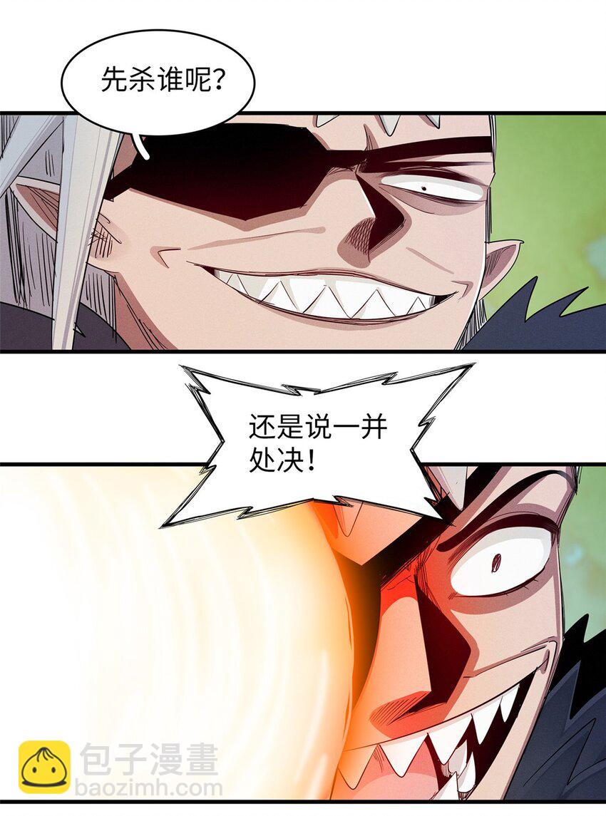 123 卡通位面-第124话