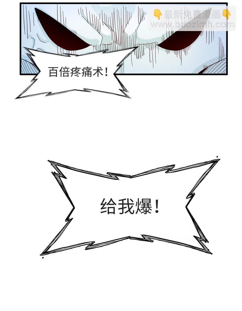 125 污血之神的计划-第126话