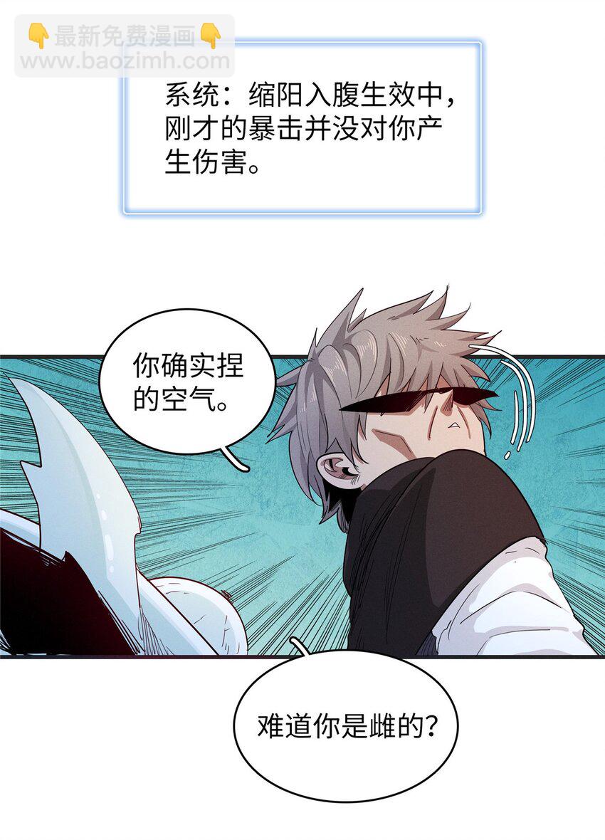 125 污血之神的计划-第126话