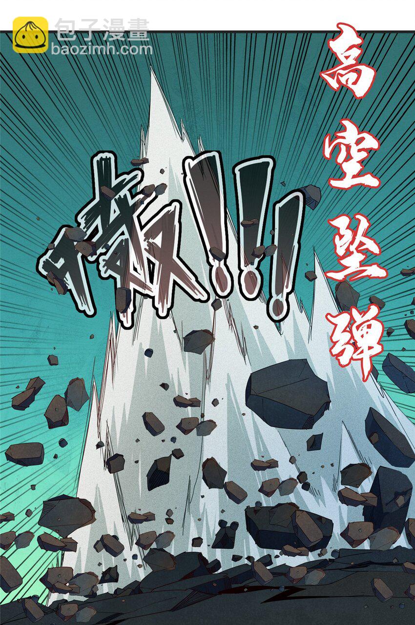 125 污血之神的计划-第126话