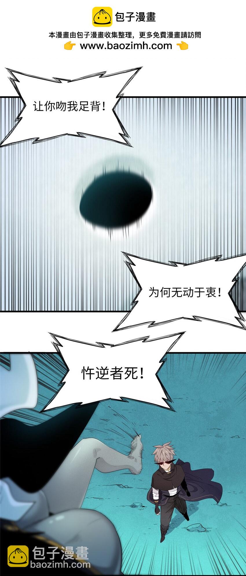 125 污血之神的计划-第126话