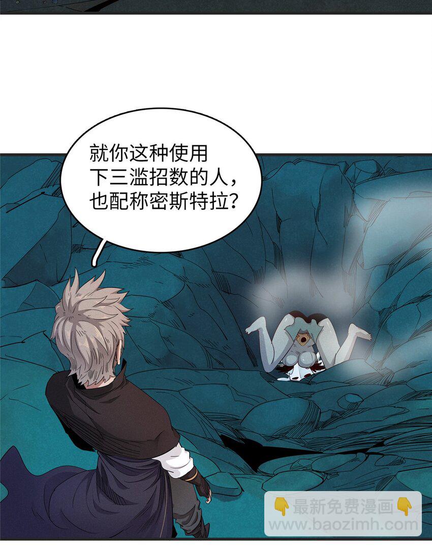 125 污血之神的计划-第126话