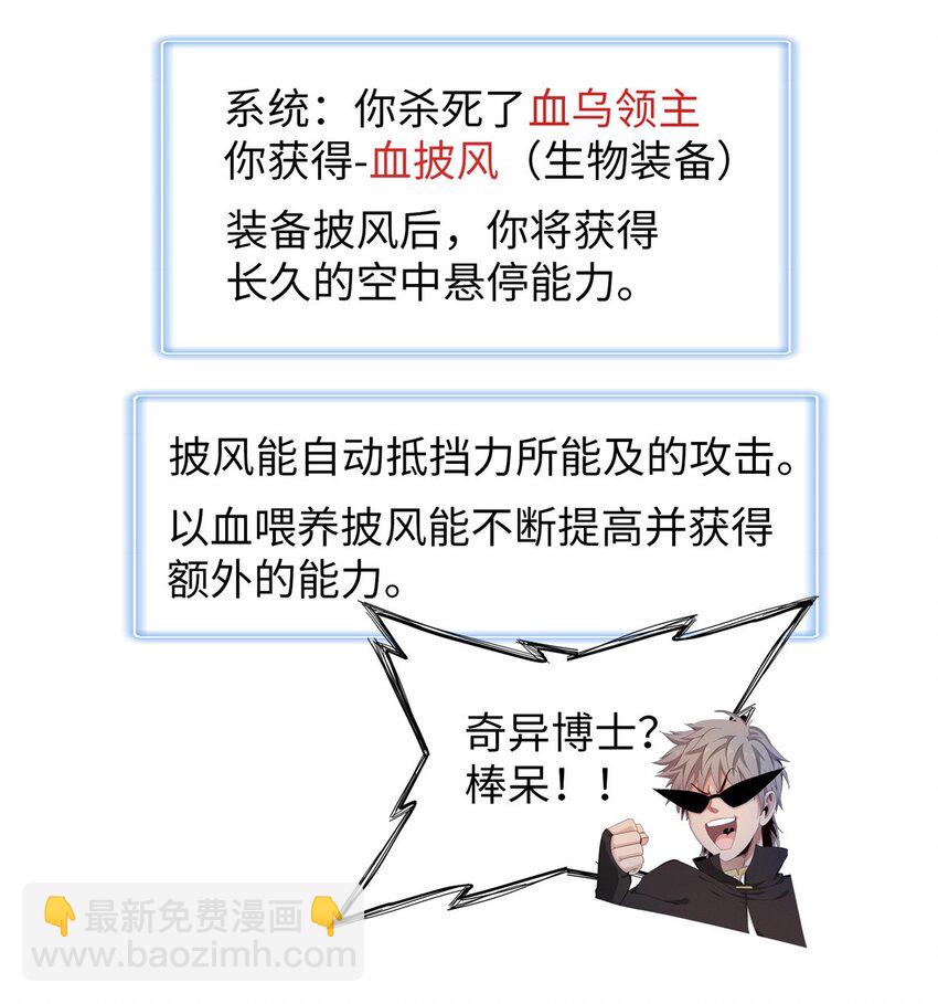 125 污血之神的计划-第126话