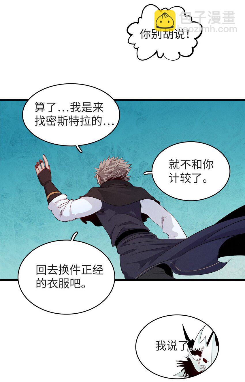 125 污血之神的计划-第126话