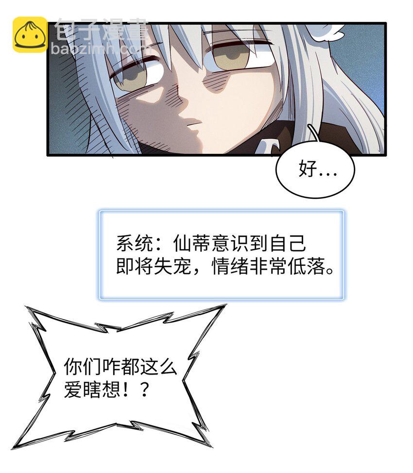 127 我回来了！-第128话