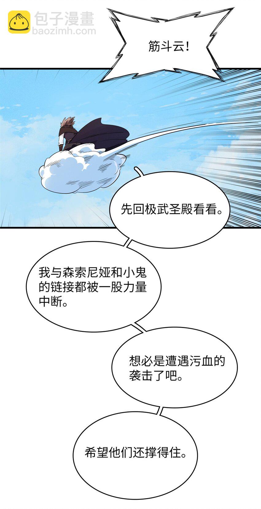 127 我回来了！-第128话