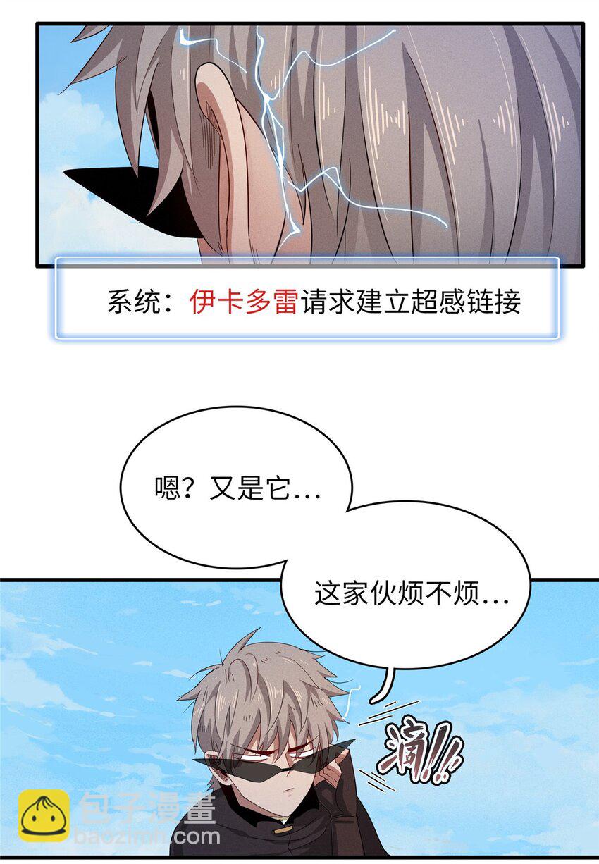 127 我回来了！-第128话