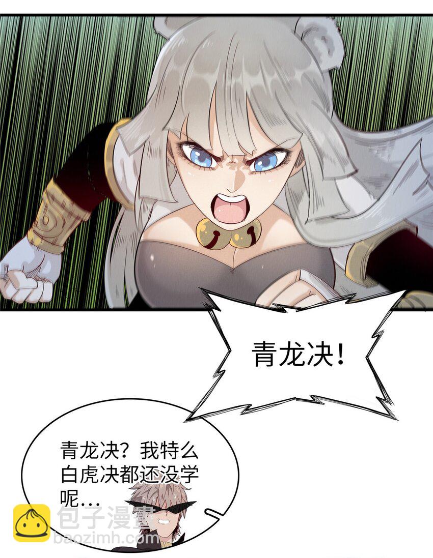 127 我回来了！-第128话