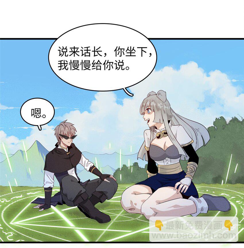 127 我回来了！-第128话