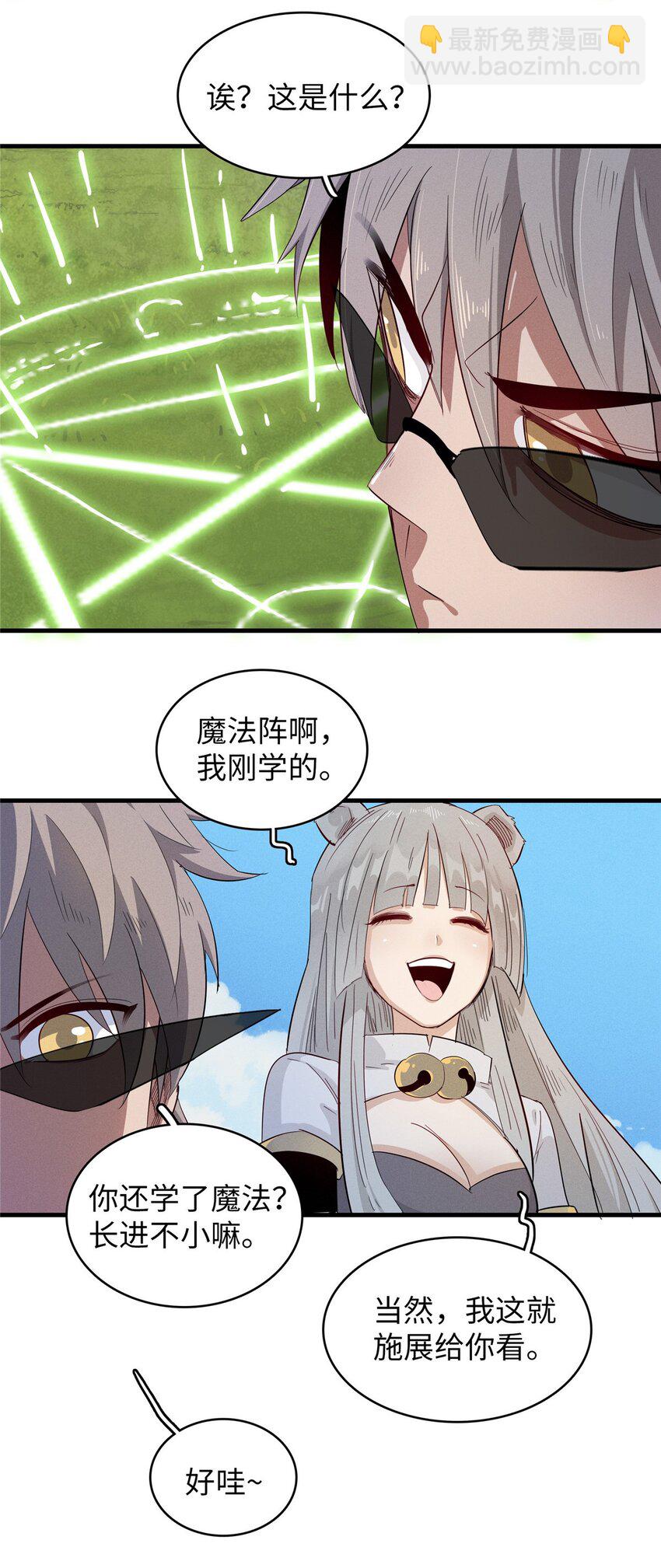 127 我回来了！-第128话