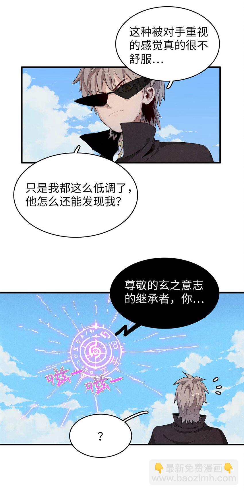 127 我回来了！-第128话