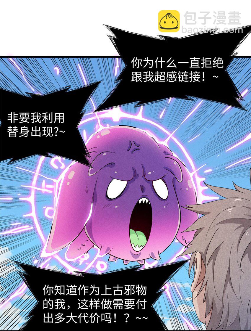 127 我回来了！-第128话