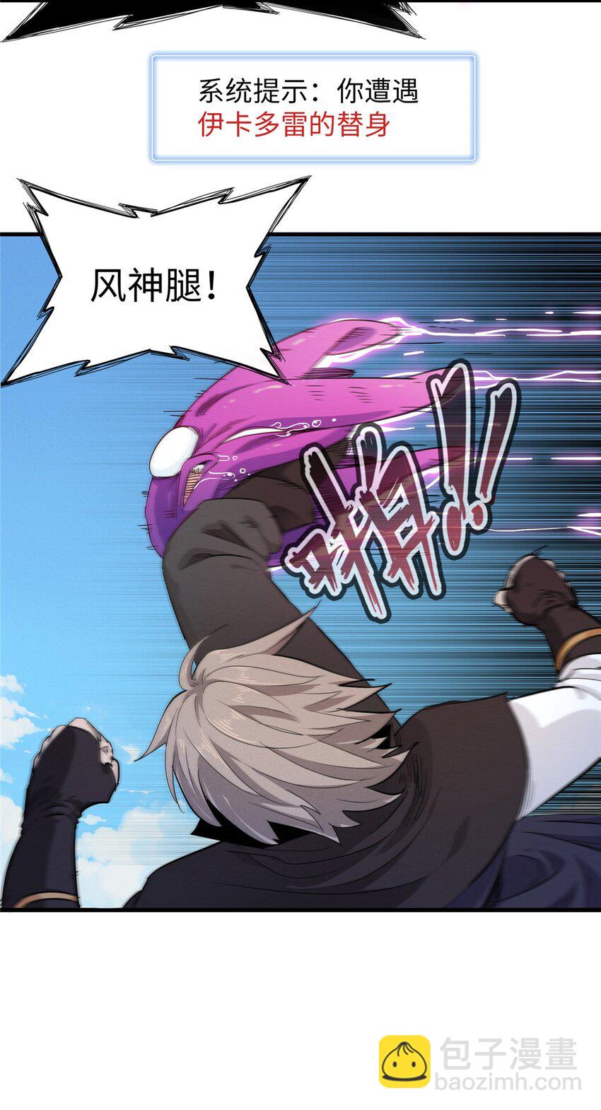 127 我回来了！-第128话