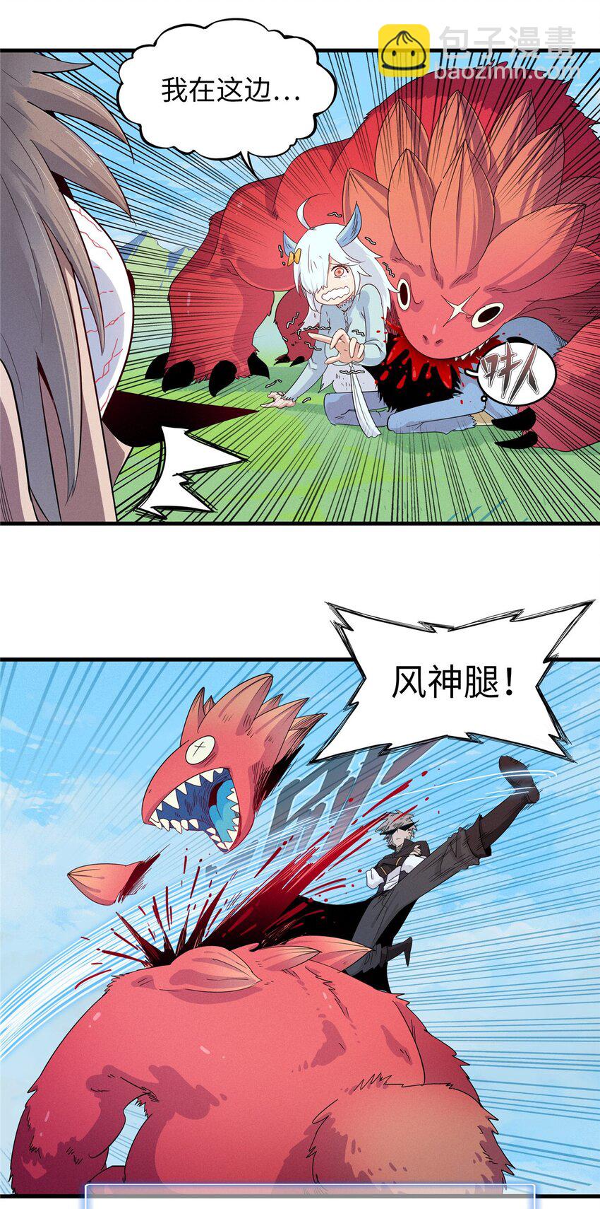 127 我回来了！-第128话